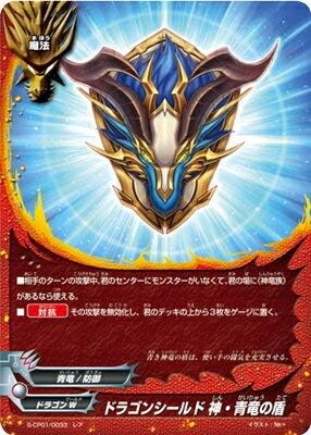 Amazon バディファイト パラレル S Cp01 0033 ドラゴンシールド 神 青竜の盾 レア トレカ 通販