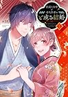 出戻り女中と奇人学者のと或る結婚 ～2巻 （≠35）