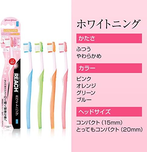 Amazon リーチ ホワイトニング とってもコンパクト ふつう Reach リーチ 大人用ハブラシ 通販