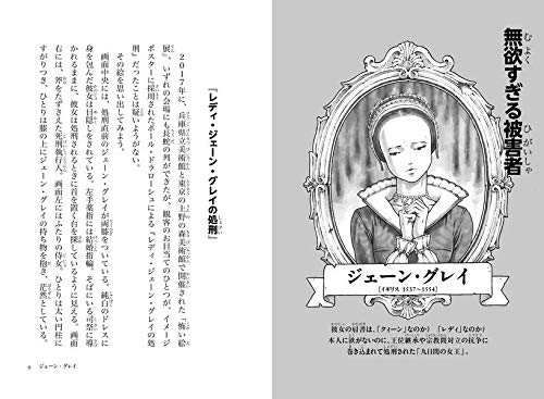 知らなきゃよかった世界の大偉人展 楠木 誠一郎 黒須 高嶺 本 通販 Amazon
