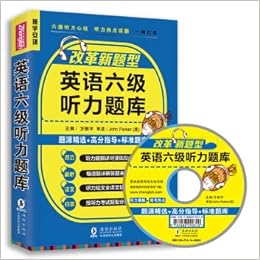 改革新题型英语六级听力题库 方振宇 振宇英语编辑部方振宇 振宇英语教学研究中心 Amazon Com Books