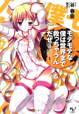 ヤンデレが登場するライトノベルtl Togetter ヤンデレが登場するライトノベルtl Togetter