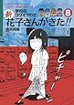 学校のコワイうわさ 新・花子さんがきた!!(8) (バンブー・キッズ・シリーズ)