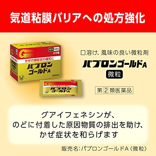 Taishoseiyaku Pabron Gold A Cold medicine 44packs From Japan