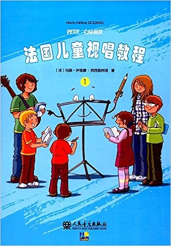 法国儿童视唱教程1 4 第三册儿童乐理视唱练耳基础教程幼儿少儿儿童音乐知识启蒙教材少儿声乐入门儿童识谱节奏视唱教学书 Amazon Co Uk 法 玛丽 伊莲娜 西西里阿诺著 殷石译 Books