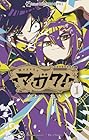 マガク! 1巻 （やよいれき）