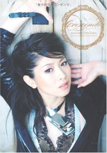 茅原実里