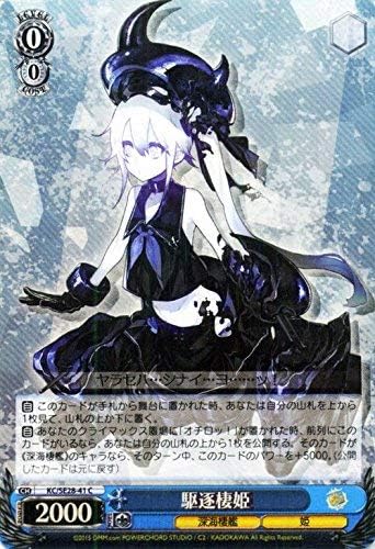 Amazon ヴァイスシュヴァルツ 駆逐棲姫 コモン Kc Se28 41 P C 艦隊これくしょん 艦これ 深海棲艦見ゆ トレカ 通販