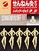 Sennenkyu　[moxa cautery] Regular moxibustion Ibuki 80 pieces