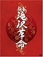 新春 滝沢革命【初回生産限定】(ジャケットA) [DVD]