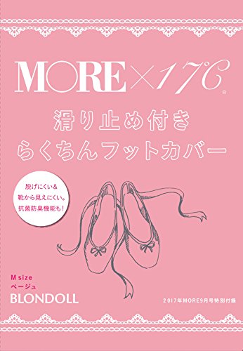 MORE 2017年9月号 画像 D