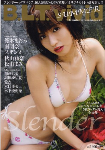 B.L.T vivid SUMMER Slender vs Glamorous (TOKYO NEWS MOOK)