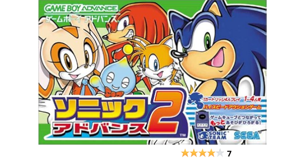 Amazon Com ソニック アドバンス2