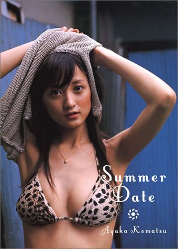 小松彩夏写真集Summer Date