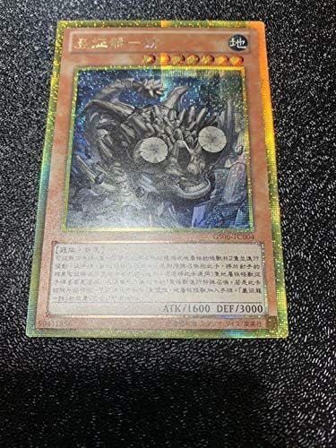 Amazon Co Jp 遊戯王 巌征竜 レドックス中国版ゴールドシークレット ホビー 通販
