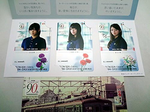 Amazon Co Jp 欅坂46 東急電鉄 東横線開通90周年記念切符セット 鈴本美愉 長濱ねる 尾関梨香 ホビー 通販