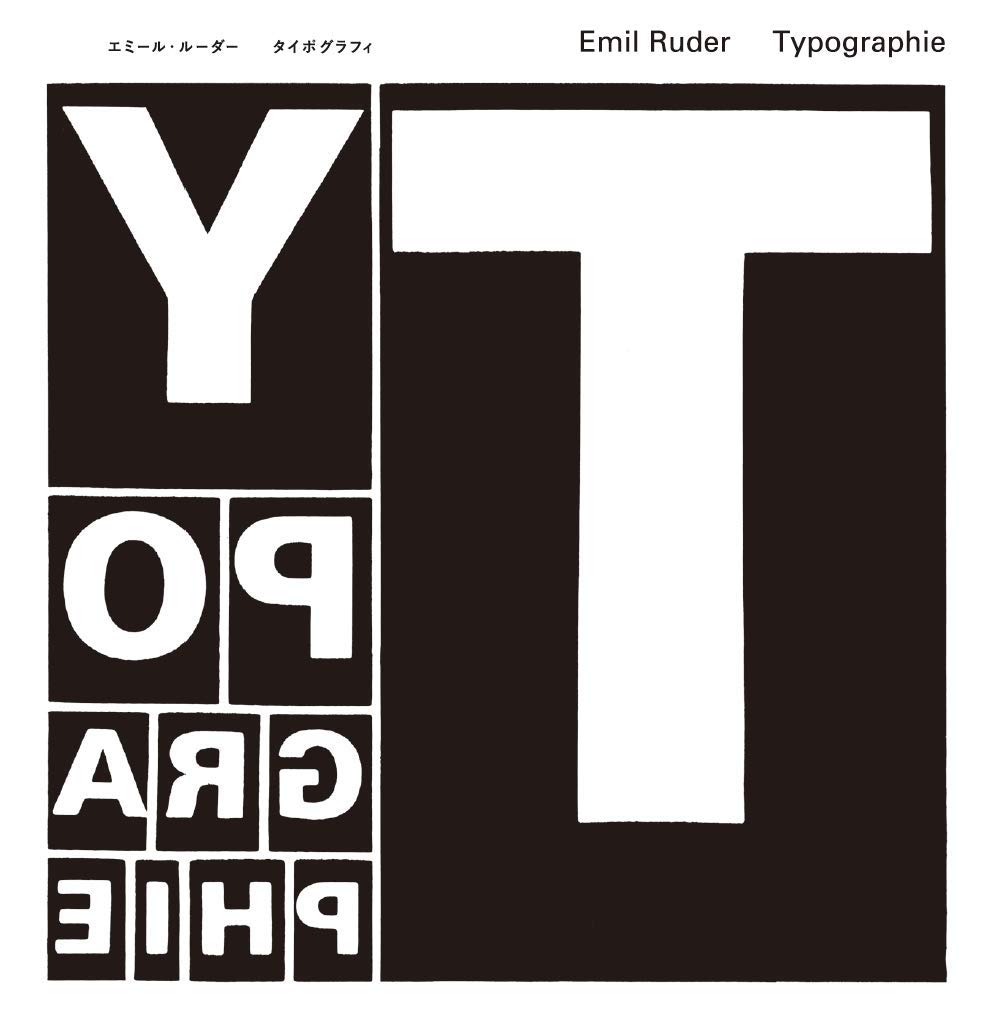 他店圧倒価格 最安値に挑戦 単行本 エミール ルーダー タイポグラフィ タイポグラフィ的造形の手引き 送料無料 通販限定 Petroleoenergia Com