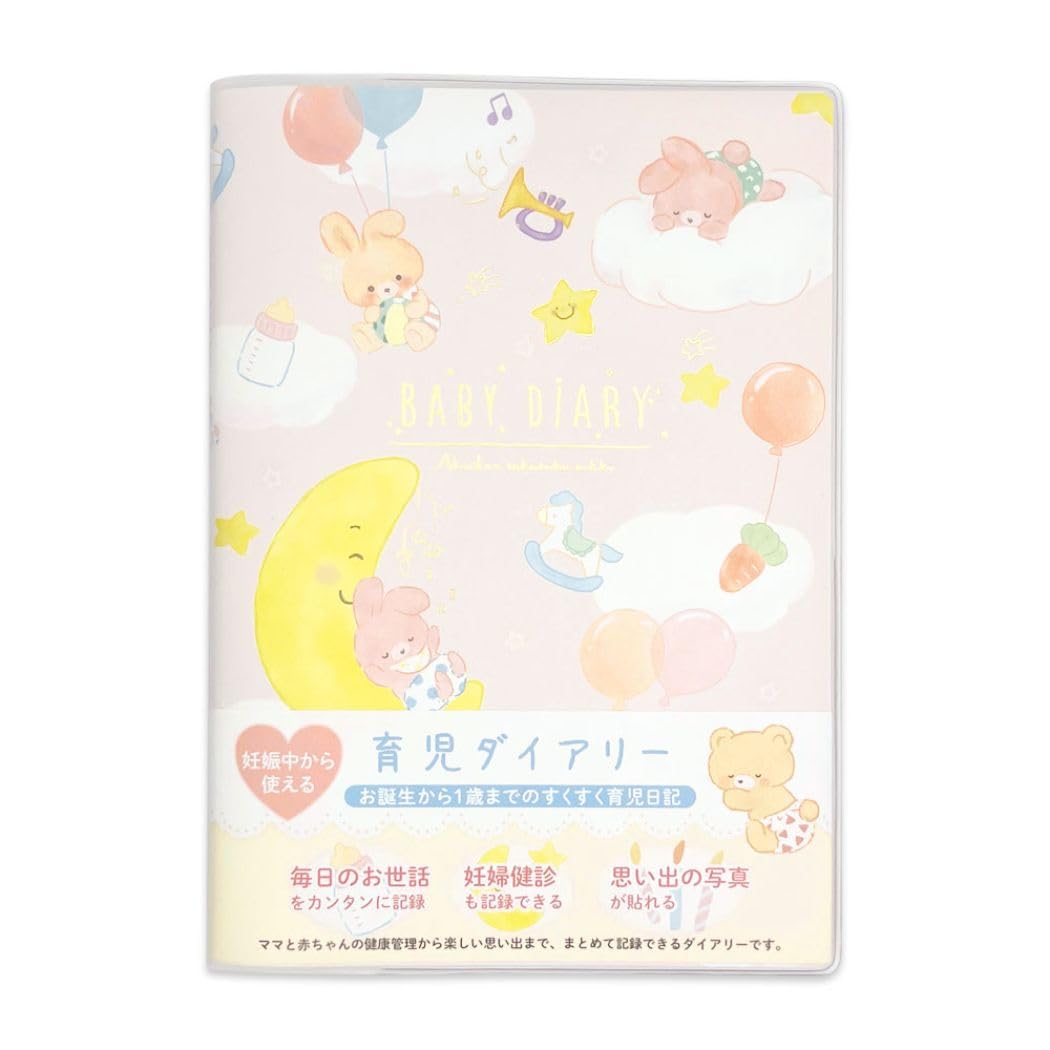 [育児日記]育児ダイアリー/うさぎ クローズピン A5 ベビーダイアリー 記録帳 グッズ 通販 の商品画像