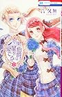 黒伯爵は星を愛でる 第7巻