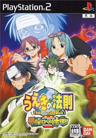 Get Amazon Com Ueki No Housoku Japan Import Video Games Desktop Wallpaper Free Get Wallpaper Amazon Com Ueki No Housoku Japan Import Video Games Free HD