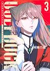 ハンドレッドノート -アグリーダック- 第3巻