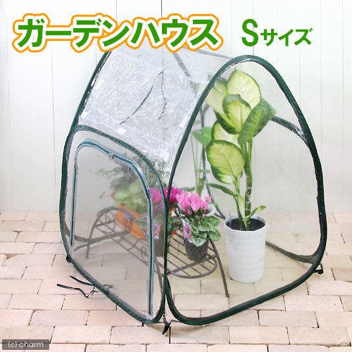 温室はdiyできる キットがある 100均の商品で簡単に作れる