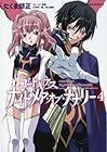 コードギアス ナイトメア・オブ・ナナリー 第4巻