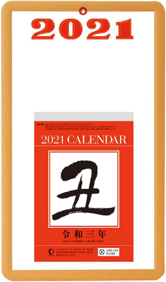 新日本カレンダー 台紙付日めくりカレンダー 5号 Nk18 21年 1月始まり 文房具 オフィス用品 文房具 オフィス用品 Amazon