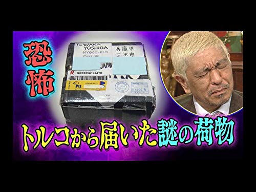 Amazon Co Jp 探偵 ナイトスクープ 年4月3日放送 を観る Prime Video