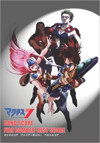 バンドスコア マクロス7 Fire Bomber Best Score Band Score 本 通販 Amazon