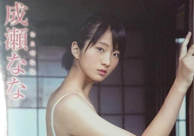 Amazon Co Jp 成瀬なな Dvd 純粋少女 廃盤 入手困難 ホビー