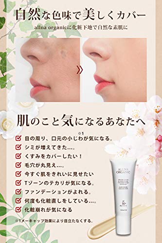 Allna Organic Makeup Base Cream 50g Spf50 Pa Made In Japan Ebay