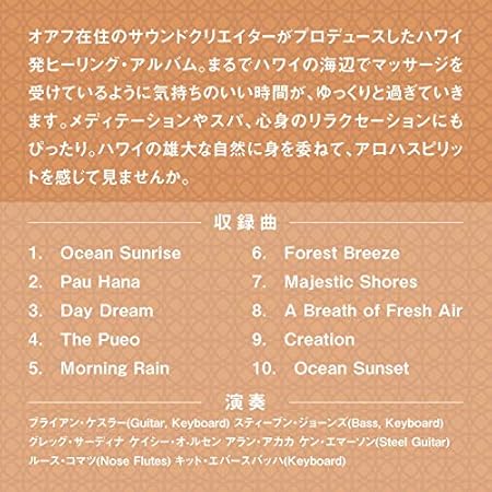 Jones Stephen Spirit Of Healing Hawaii Amazon Com Music