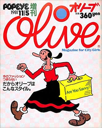 Popeye ポパイ 1981年11月5日増刊 Olive オリーブ 本 通販 Amazon