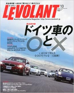 Le Volant ル ボラン 12年 10月号 雑誌 本 通販 Amazon