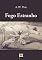 Livro Fogo Estranho, por A. W. Pink