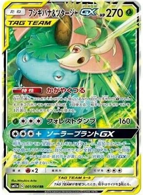 Amazon Com Pokemon Card 001 064 Sm11a B Japanese Venusaur Snivy Gx Rr Toys Games