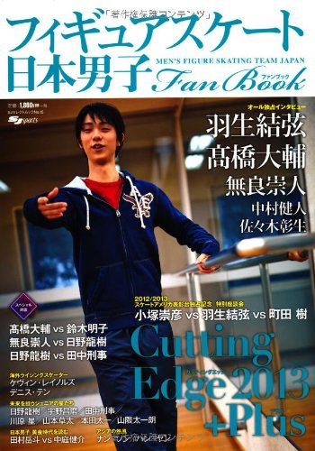 Japan Men S Figure Skating Fanbook Cuttingedge13 Plus Amazon Com Books