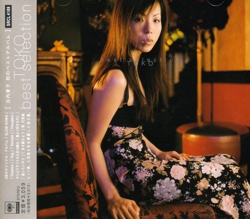 Furuuchi Toko Best Selection Amazon Com Music