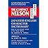 The Compact Nelson Japanese-English Character Dictionary