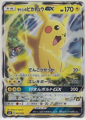 Amazoncom Pokemon Card Sun And Moon Ashs Pikachu Gx 005