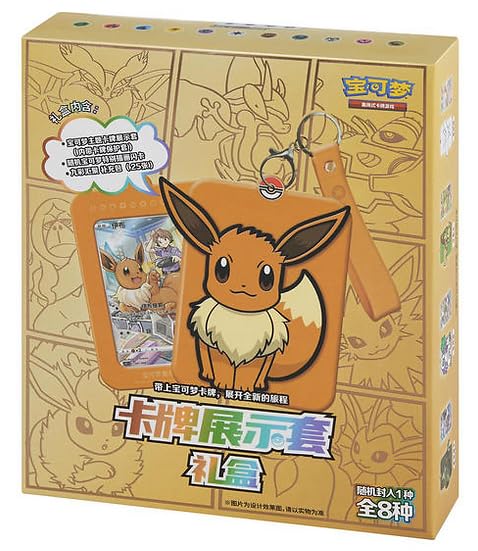 Pokemon Gift Box with Surprise Frame – Eevee Collection – Nine Colors Gathering: Friend (Random Model) – Chinese Version