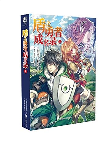 盾之勇者成名录 1 Aneko Yusagi 天闻角川出品弥南星罗tomo Amazon Com Books