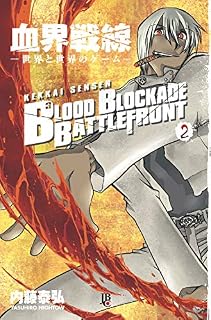 Livro Blood Blockade Battlefront vol. 02