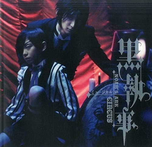 Amazon ミュージカル黒執事パンフ ビジュアルブック古川雄大 内川蓮生 玉城裕規 三津谷亮 三浦涼介舞台パンフレット 写真集 Setaoaoya アニメ 萌えグッズ 通販