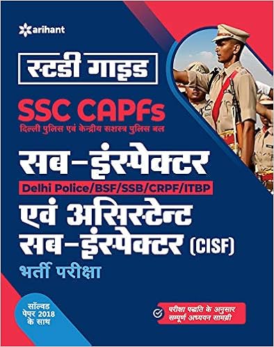 SSC CAPFs Sub Inspector and Assistant Sub Inspector in Hindi