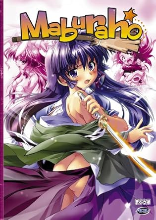 Download Maburaho 6 Divine Intervention Dvd Region 1 Us Import Ntsc For Free Get Wallpaper Maburaho 6 Divine Intervention Dvd Region 1 Us Import Ntsc HD