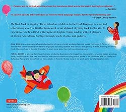 My First Book of Hindi Words: An ABC Rhyming Book