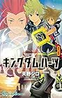 キングダム ハーツII 第8巻