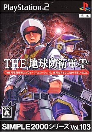 Amazon Simple2000シリーズ Vol 103 The地球防衛軍タクティクス ゲーム
